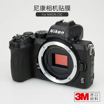 Для камеры Nikon Z50 Защитная пленка Z50 Корпус из углеродного волокна Матовая наклейка Камуфляжная наклейка 3 м