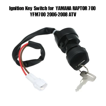 Ключ зажигания для YAMAHA RAPTOR 700 YFM700 2006-2008 аксессуары для мотоциклов ATV