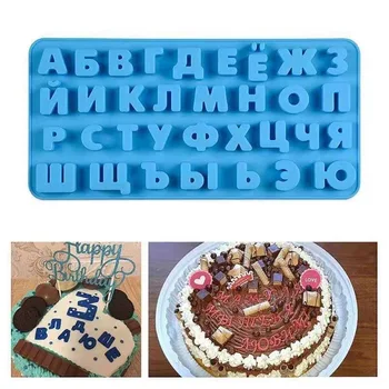3D Силиконовые буквы русского алфавита Форма для шоколада DIY Форма для конфет Форма для бисквита, украшения торта помадкой Инструменты для выпечки
