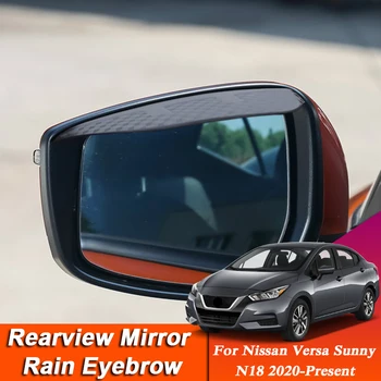 Автомобильный стайлинг для Nissan Versa Sunny N18 2020-настоящее время Зеркало заднего вида из углеродного волокна, Солнцезащитный козырек для бровей, аксессуары для защиты от дождя, Козырек от дождя