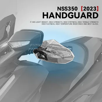 Новинка для Honda NSS 350 NSS350 2023 Аксессуары для мотоциклов Внутреннее обновление цевья Щит защита рук протектор лобового стекла
