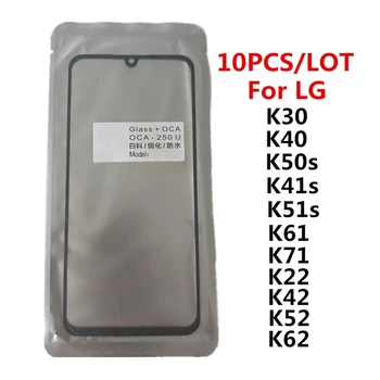 10 шт./лот Переднее СТЕКЛО + OCA ЖК-Дисплей Внешняя Линза для LG K41s K50s K51s K61 K22 K42 K52 K62 K30 K40 K71 Панель Сенсорного Экрана
