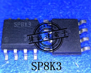  Новый оригинальный SP8K3 SP8K3FD5TB1 SOP8 Высококачественная реальная картинка в наличии