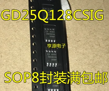 10ШТ GD25Q128CSIG 25Q128CSIG GD25Q128 SOP-8 16 МБ 128 Мбит чип памяти