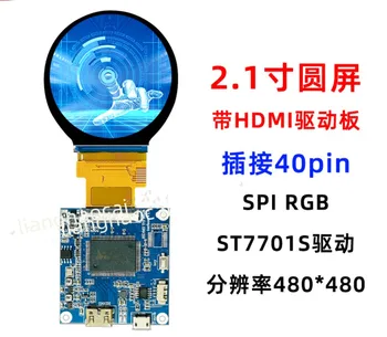 2,1-дюймовый IPS-дисплей с круглым экраном, 2,1-дюймовый TFTHDMI-RGB решение для платы привода, ручной стабилизатор, заводская электроника
