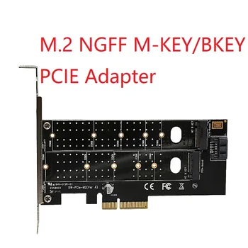 Адаптер PCIe для M.2NVMe SSD NGFF M-Key/B-Key 110-мм Карты расширения SSD