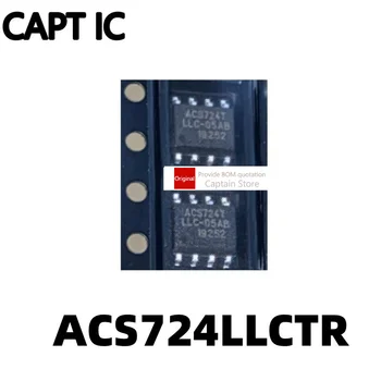1ШТ ACS724 ACS724LLCTR-10AB-T ACS724TLLLC-10AB Датчик тока SOP-8 IC