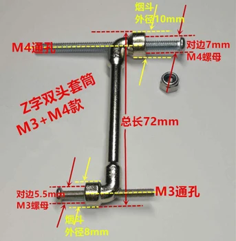 Mini M3 + M4 двухконцовый торцевой ключ, Гайковерт, Двуглавый колено с перфорированной Z-образной втулкой, метрический НОМЕР TXF-440