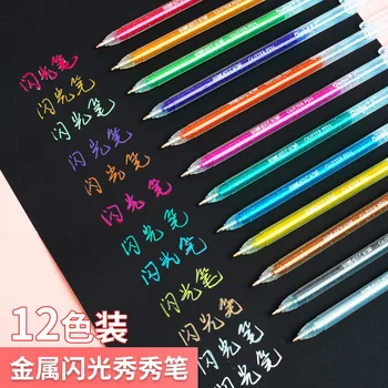 Qianhui Glitter Pen Студенческая гелевая ручка с перламутровым блеском, маркер-хайлайтер, детская 12-цветная ручка-раскраска